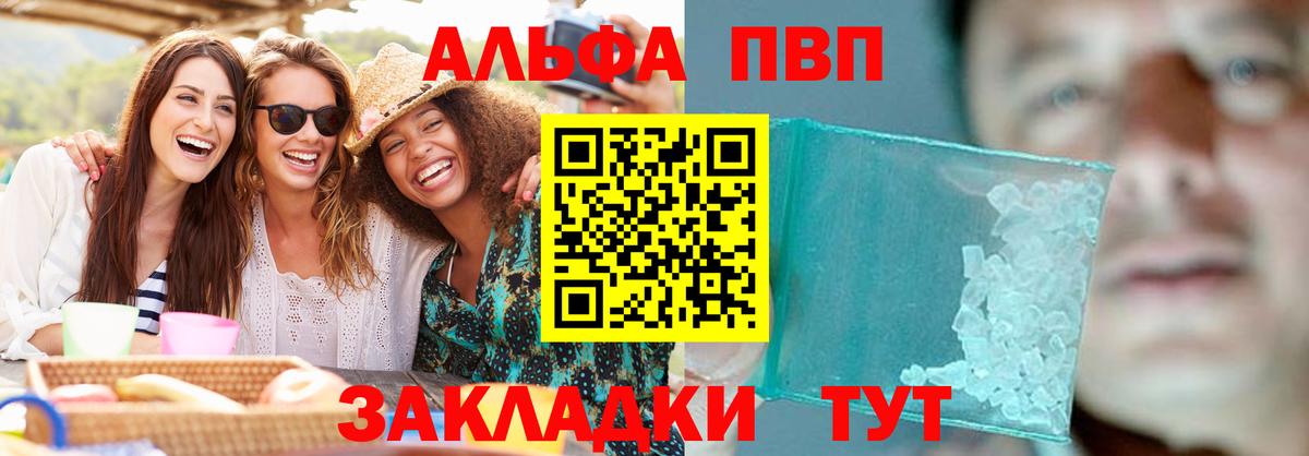 А ПВП крисы CK Бугуруслан