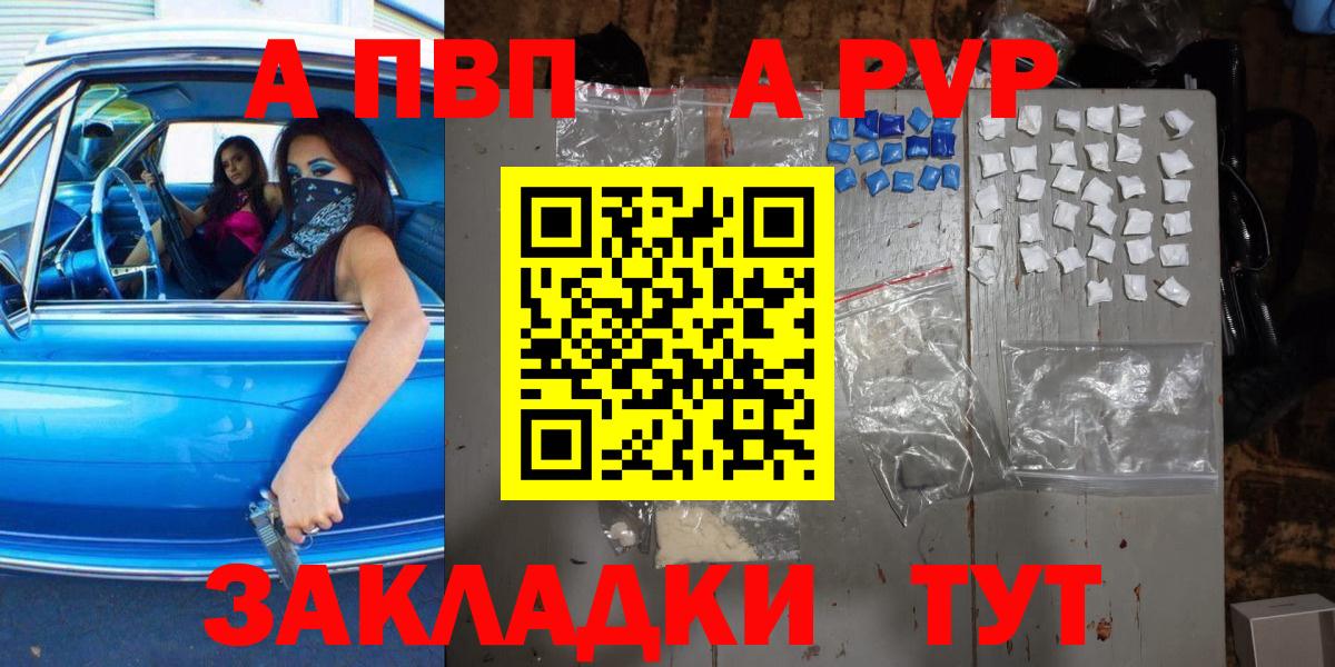 Бугуруслан  Alpha PVP VHQ  Вход с VPN 