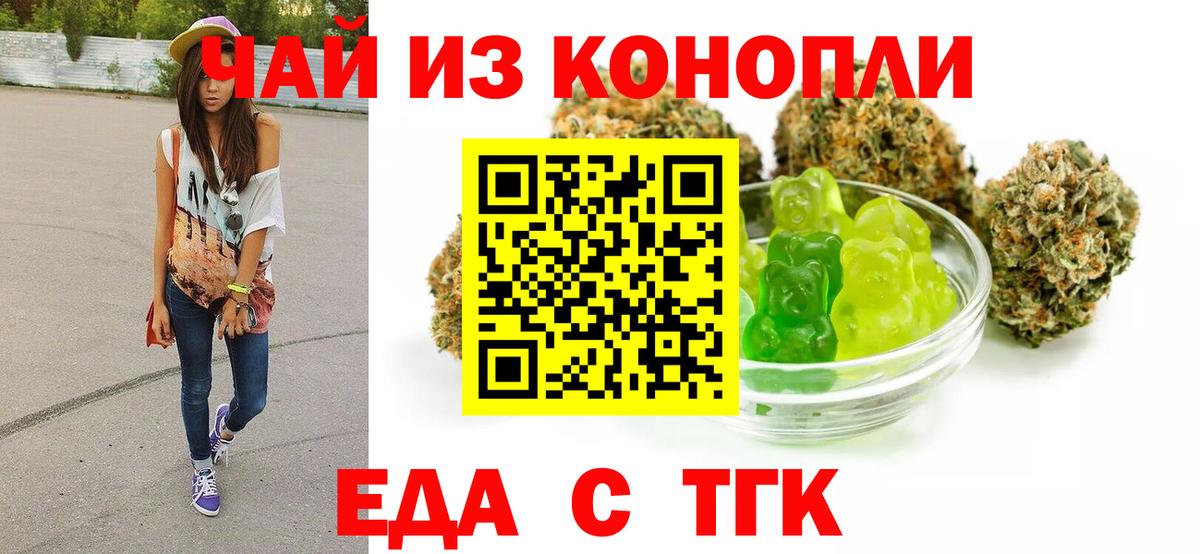 Бугуруслан  Cannafood конопля  Вход с VPN 