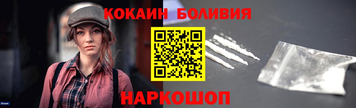COCAIN Эквадор  Кокаин VHQ  магазин продажи   Вход с VPN  Бугуруслан 