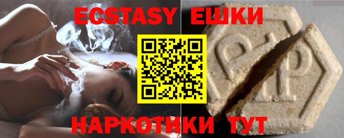 ЭКСТАЗИ бентли  Вход с VPN  Ecstasy  Бугуруслан  ЭКСТАЗИ Cube 