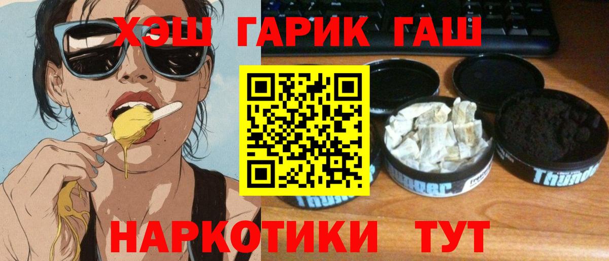 Гашиш  Вход с VPN  Бугуруслан  ГАШ гашик  ГАШ Premium 
