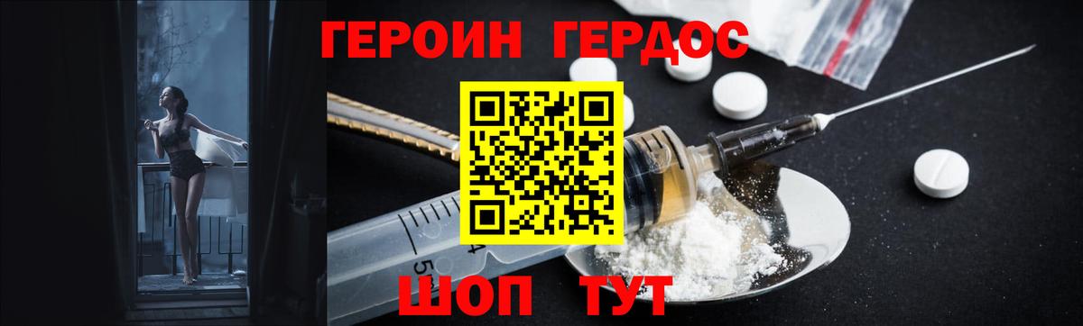 Бугуруслан  ГЕРОИН VHQ  Вход с VPN 