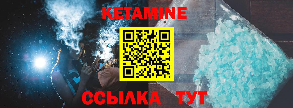 КЕТАМИН ketamine Бугуруслан