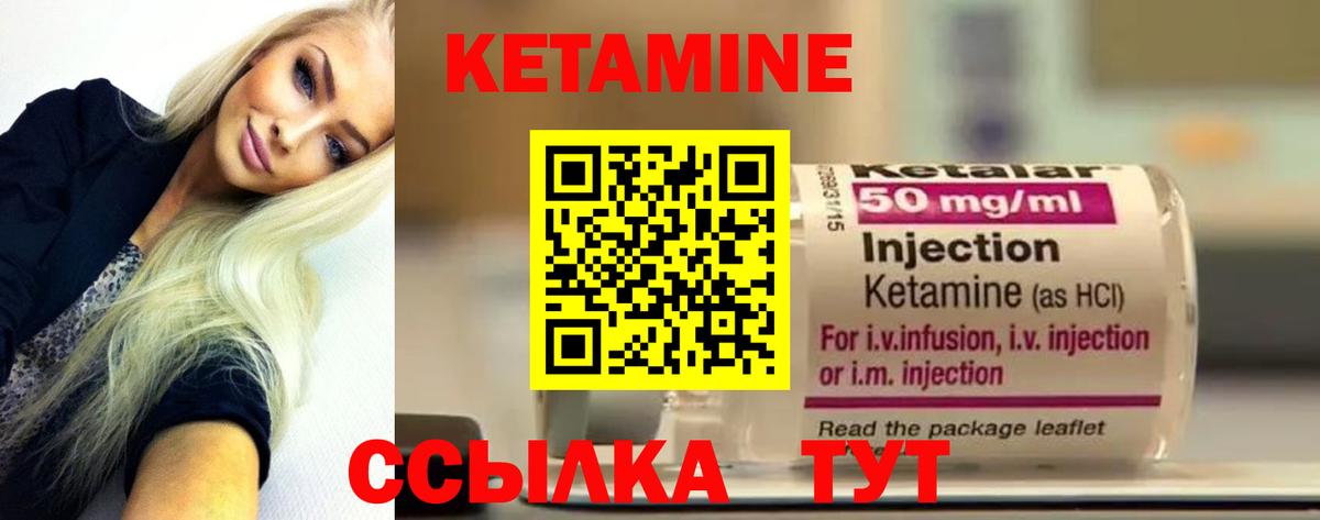 Кетамин ketamine  сайты даркнета официальный сайт  КЕТАМИН ketamine  Бугуруслан  Вход с VPN 