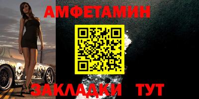 амфетамин Кулебаки