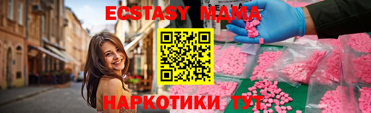Бугуруслан  МДМА молли  МДМА  Вход с VPN 