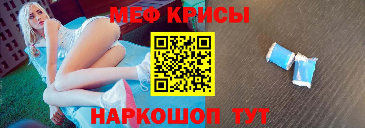 Бугуруслан  Меф 4 MMC  Меф  наркота  Мефедрон мука  Вход с VPN 