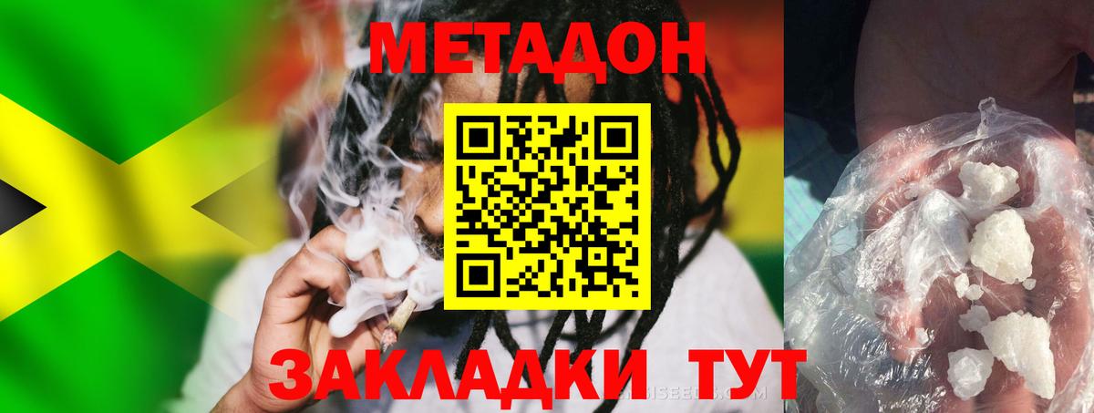 МЕТАДОН VHQ  Вход с VPN  Бугуруслан 