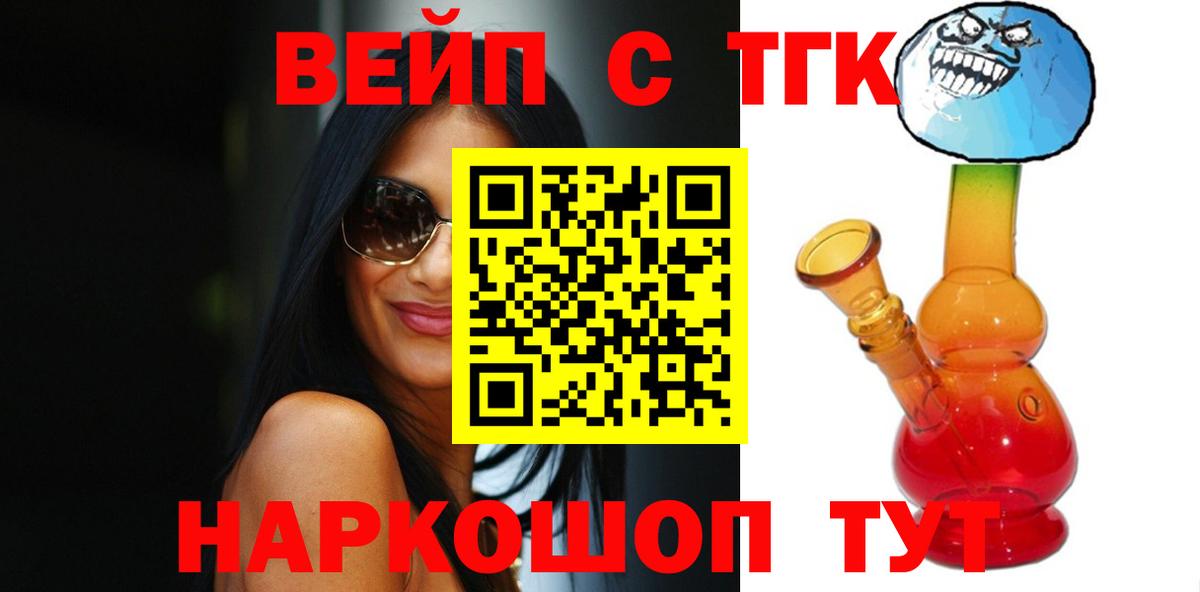 ТГК концентрат  Дистиллят ТГК концентрат  Бугуруслан  Вход с VPN 